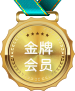 砼商網(wǎng)VIP會員