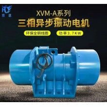 XVM-50-6三相振動(dòng)電機(jī) 功率3.7KW6級