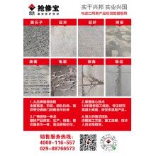 山西加油站、服務(wù)區(qū)混凝土微表病害怎么辦？