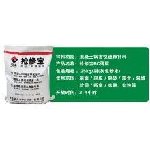 切記！水泥路面起砂起皮使用快速修補(bǔ)料的注意事項