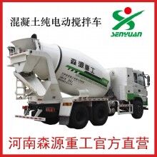 河南森源，純電動攪拌車廠家