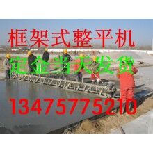 上?；炷量蚣苁秸駝恿?混凝土振動梁提漿設(shè)備 框架式整平機(jī)