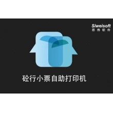 砼行APP無接觸自助小票打印機，開啟攪拌站新時代！