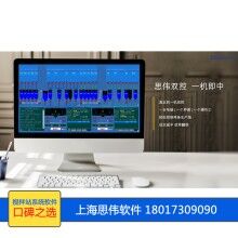 智能制造，攪拌站生產(chǎn)系統(tǒng)必不可少，上海思偉攪拌站遠(yuǎn)程控制系統(tǒng)