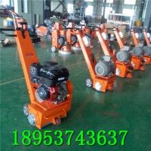 河北邢臺路面銑刨機(jī)?小型電動(dòng)路面銑刨機(jī)批發(fā)價(jià)