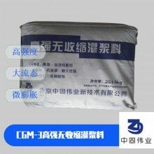 濱州高強無收縮灌漿料源頭工廠、風(fēng)電基座加固灌漿料
