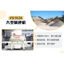 開機制砂廠怎么解決環(huán)保問題？整套機制砂環(huán)保設備多少錢？Z93