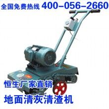 強勁路面清灰機(jī)清渣機(jī)