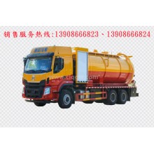 程力汽車clqgw東風(fēng)柳汽后雙橋清洗吸污車廠家價(jià)格、車載泵配件報(bào)價(jià)、視頻圖片