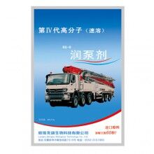 南京潤管劑_南京潤管劑廠家_批發(fā)泵車潤管劑_潤泵劑－免費試用！全國包郵！