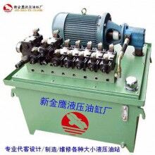 專業(yè)代客設(shè)計(jì)、制造、維修各種機(jī)型液壓站（液壓系統(tǒng)）