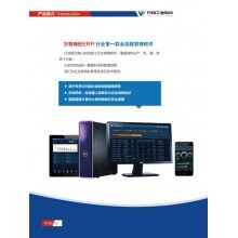 萬(wàn)物混凝土ERP 、攪拌站ERP 、商砼ERP