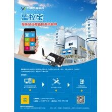 萬(wàn)物商砼管理軟件、商砼管理系統(tǒng)、商砼企業(yè)管理軟件
